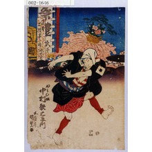 Utagawa Kunisada: 「十二月所作事ノ内 水無月」「やとひ奴 中村歌右衛門」 - Waseda University Theatre Museum