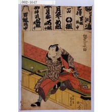 Estampe japonaise "「坂東簑作」" par Utagawa Kunisada, 歌川国貞 (国貞〈1〉)