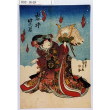 Utagawa Kunisada: 「八重垣姫 岩井紫若」 - Waseda University Theatre Museum