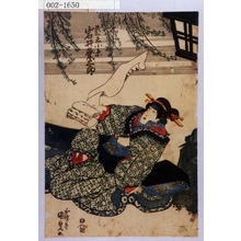 Utagawa Kunisada: 「芸者小糸 岩井粂三郎」 - Waseda University Theatre Museum