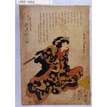 Utagawa Kunisada: 「こし元千鳥 下り 市川門之助」 - Waseda University Theatre Museum