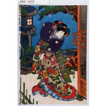 Utagawa Kunisada: 「早枝 岩井紫若」 - Waseda University Theatre Museum
