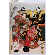 Utagawa Kunisada: 「辰ひめ 岩井紫若」「奴つる平 中山富三郎」 - Waseda University Theatre Museum