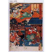 Utagawa Kunisada: 「仮名手本忠臣蔵 三段目」 - Waseda University Theatre Museum