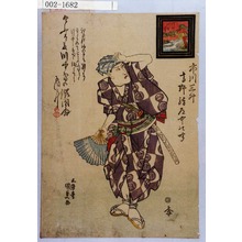 Utagawa Kunisada: 「市川三升高野詣道中の吟」 - Waseda University Theatre Museum