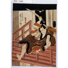 日本版画 "「手代徳兵衛 嵐三五郎」" 由 Utagawa Kunisada, 歌川国貞 (国貞〈1〉) 创作