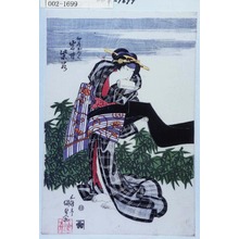 Utagawa Kunisada: 「仲居おろく 岩井紫若」 - Waseda University Theatre Museum