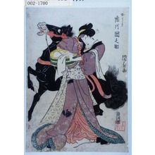 Estampe japonaise "「おうら 市川団之助」" par Utagawa Kunisada, 歌川国貞 (国貞〈1〉)