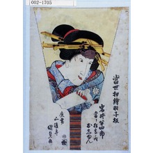 Utagawa Kunisada: 「当世押絵羽子板」「岩井半四郎当り狂言ノ内 おしゆん」 - Waseda University Theatre Museum