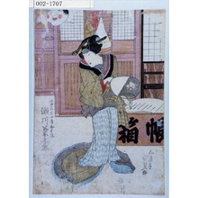 Utagawa Kunisada: 「富五郎女房おはま 瀬川菊之丞」 - Waseda University Theatre Museum