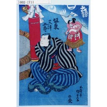 Estampe japonaise "「坂東三津五郎」" par Utagawa Kunisada, 歌川国貞 (国貞〈1〉)