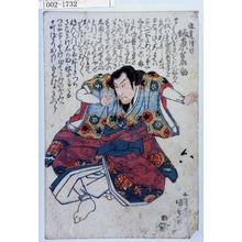 Utagawa Kunisada: 「俊寛僧都 坂東簑助」 - Waseda University Theatre Museum