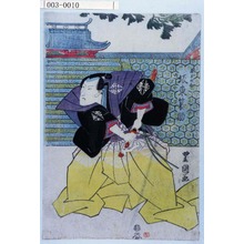 Utagawa Toyoshige: 「若さの介 坂東簑助」 - Waseda University Theatre Museum