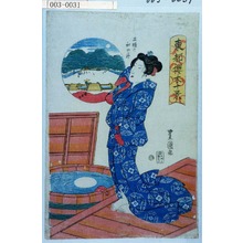 Utagawa Toyoshige: 「東都桜木十景」「三橋の秋の月」 - Waseda University Theatre Museum