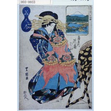 Utagawa Toyoshige: 「美人合」「扇屋内 花扇 よし野 たつた」 - Waseda University Theatre Museum