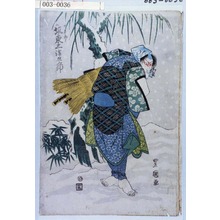 Utagawa Toyokuni I: 「十太郎 坂東三津五郎」 - Waseda University Theatre Museum