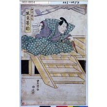 Utagawa Toyoshige: 「細川勝元 坂東簑助」 - Waseda University Theatre Museum