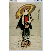 Utagawa Kuniyasu: 「雁金文七 尾上菊五郎」 - Waseda University Theatre Museum