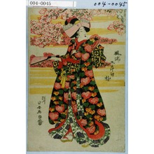 Utagawa Kuniyasu: 「風流五節句遊」 - Waseda University Theatre Museum