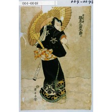 Utagawa Kuniyasu: 「雷庄九郎 坂東三津五郎」 - Waseda University Theatre Museum