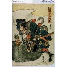 Utagawa Kuniyasu: 「源頼政対鵺図」「猪早太」 - Waseda University Theatre Museum