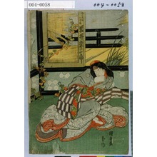 Utagawa Kuniyasu: 「助太夫娘八重梅 岩井粂三郎」 - Waseda University Theatre Museum