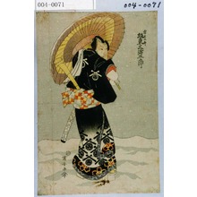 Utagawa Kuniyasu: 「雷庄九郎 坂東三津五郎」 - Waseda University Theatre Museum