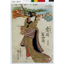 Utagawa Kuniyoshi: 「おしゆん 岩井半四郎」 - Waseda University Theatre Museum