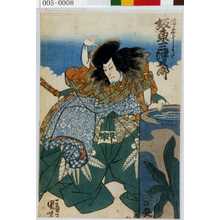 Utagawa Kuniyoshi: 「佐々木よしかた 坂東三津五郎」 - Waseda University Theatre Museum
