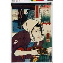 Utagawa Kuniyoshi: 「ら 良 七津以呂半東都冨士尽」「大星力弥良高」 - Waseda University Theatre Museum