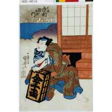 Utagawa Kuniyoshi: 「新作 市村羽左衛門」 - Waseda University Theatre Museum