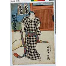 Utagawa Kuniyoshi: 「一寸徳兵衛 坂東三津五郎」 - Waseda University Theatre Museum