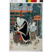 Utagawa Kuniyoshi: 「苅萱桑門」「同宿安心坊」「繁氏一子石童丸」 - Waseda University Theatre Museum