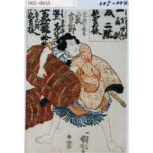 Utagawa Kuniyoshi: 「放駒の長吉 嵐吉三郎」 - Waseda University Theatre Museum