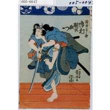 Utagawa Kuniyoshi: 「狩野哥之助 市村羽左衛門」 - Waseda University Theatre Museum