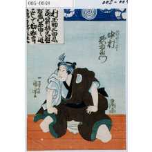 Utagawa Kuniyoshi: 「浮世又平 中村歌右衛門」 - Waseda University Theatre Museum