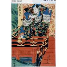 Utagawa Kuniyoshi: 「[] 市村羽左衛門」 - Waseda University Theatre Museum