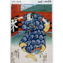 Utagawa Kuniyoshi: 「山口九郎次郎 市川海老蔵」 - Waseda University Theatre Museum