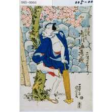 Utagawa Kuniyoshi: 「仲間惣太 団十郎改 市川海老蔵」 - Waseda University Theatre Museum