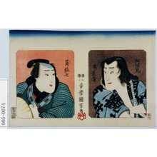 Utagawa Kuniyoshi: 「阿沙丸後ニ景清」「員佐七」 - Waseda University Theatre Museum