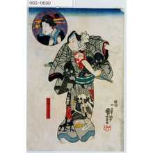 Utagawa Kuniyoshi: 「小紫」「白柄十右衛門」 - Waseda University Theatre Museum