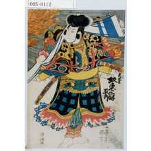 Utagawa Kuniyoshi: 「☆ 坂東三津五郎」 - Waseda University Theatre Museum