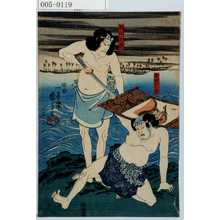 Utagawa Kuniyoshi: 「横山大蔵」「漁師☆蔵」 - Waseda University Theatre Museum