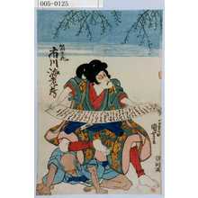 Utagawa Kuniyoshi: 「箱王丸 市川海老蔵」 - Waseda University Theatre Museum