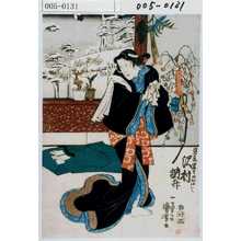 Utagawa Kuniyoshi: 「見立岩本のおふじ 沢村訥升」 - Waseda University Theatre Museum