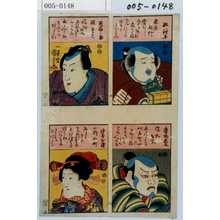 Utagawa Kuniyoshi: 「奴袖平」「因幡之助」「番場忠太」「油屋お染」 - Waseda University Theatre Museum