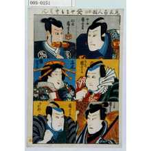 Utagawa Kuniyoshi: 「見立百人相」「女之助」「茂兵衛」「かん平」「仁木」「高尾」「十太郎」 - Waseda University Theatre Museum