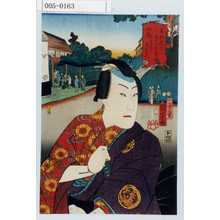 Utagawa Kuniyoshi: 「東都流行三十六会席 向島 葱売宿直之介」 - Waseda University Theatre Museum