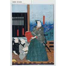 Utagawa Kuniyoshi: 「宮木阿曽次郎」「松国五郎次」「坂あづま大次」 - Waseda University Theatre Museum