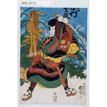 Utagawa Kuniyoshi: 「☆坂 中村芝翫」 - Waseda University Theatre Museum